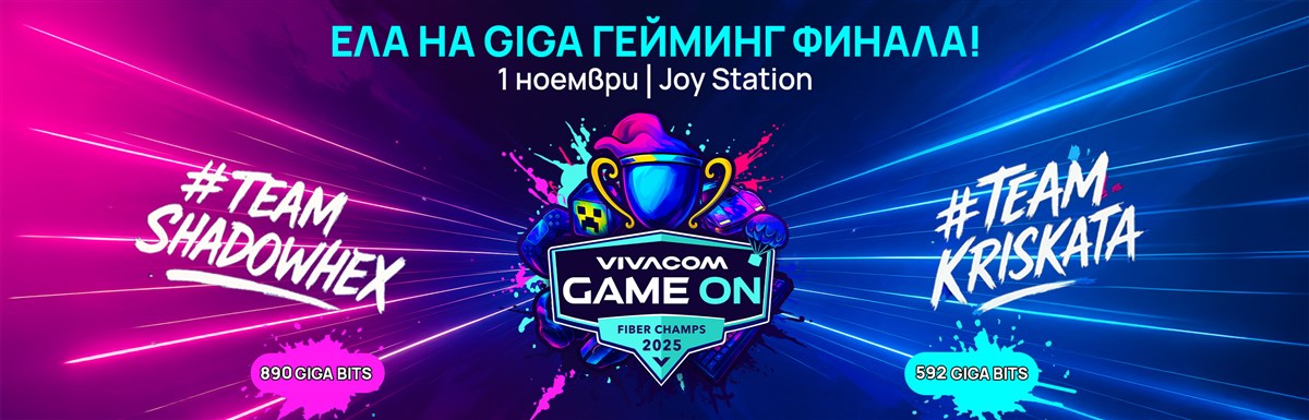 Търсим най-добрия геймър. В кой отбор ще играеш - 2400x770px.