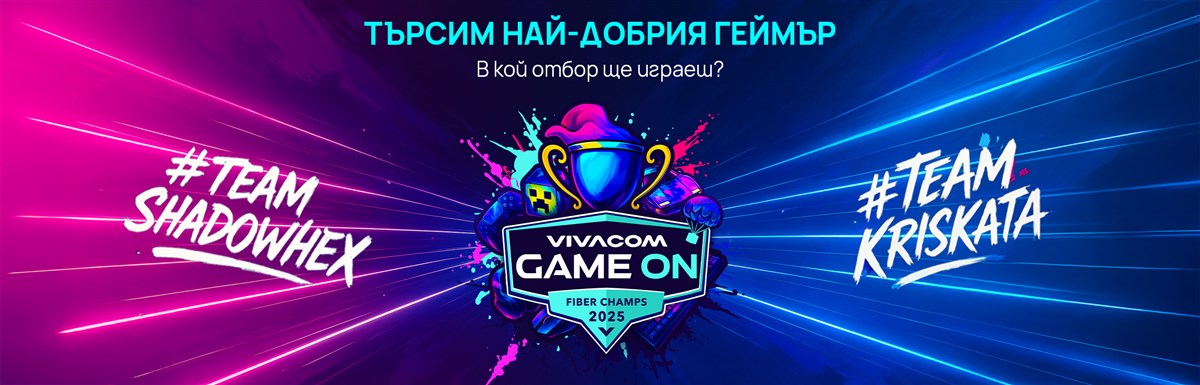 Gameon 2025