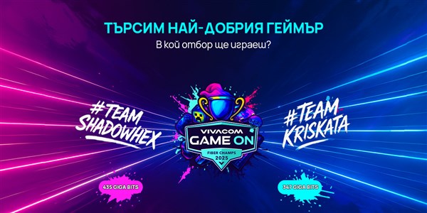 Gameon 2025