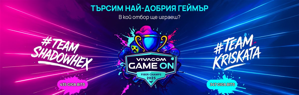 Gameon 2025