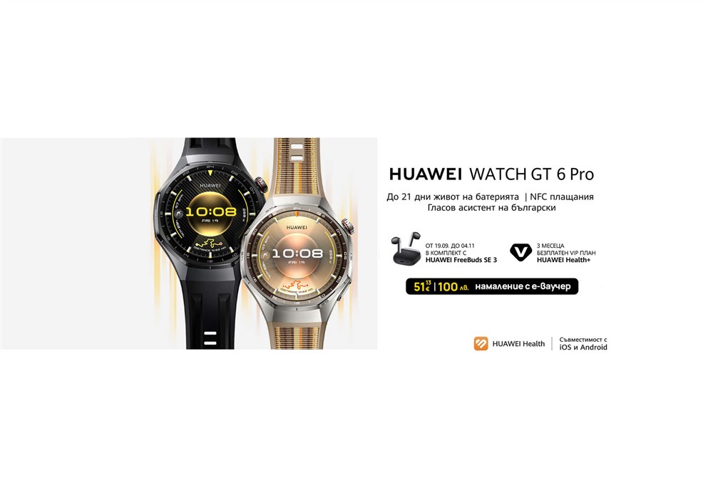 Huawei Watch GT 6 Pro