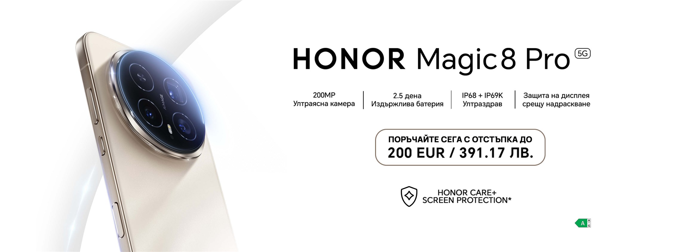 Honor Magic8 Pro - Магия с едно докосване