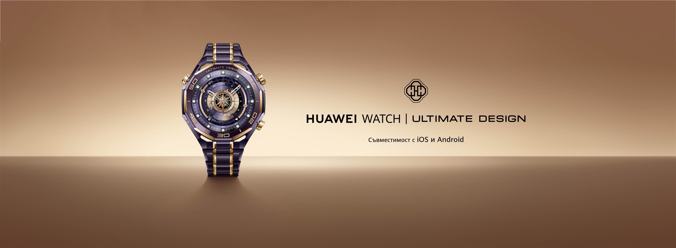 Huawei Ultimate Design смартчасовник - 4608x1692px.