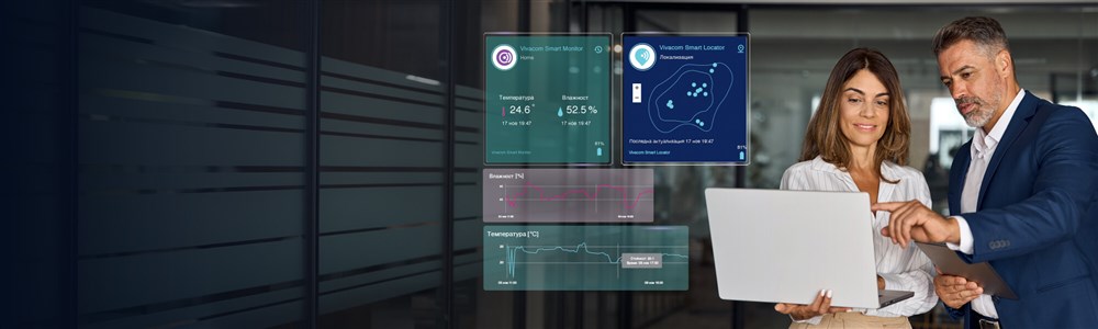 IoT за бизнеса