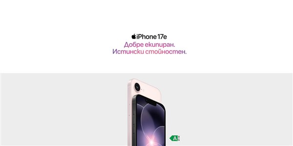 Новият iPhone 17e вече е наличен - 1200x600px