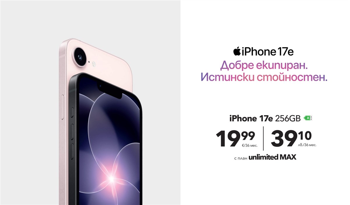 Поръчка за iPhone 17е  - 2400x1410px.