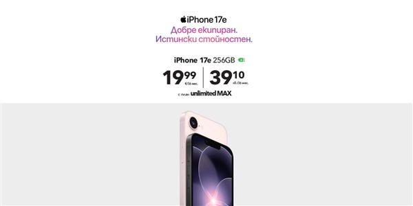 Новият iPhone 17e вече е наличен - 1200x600px