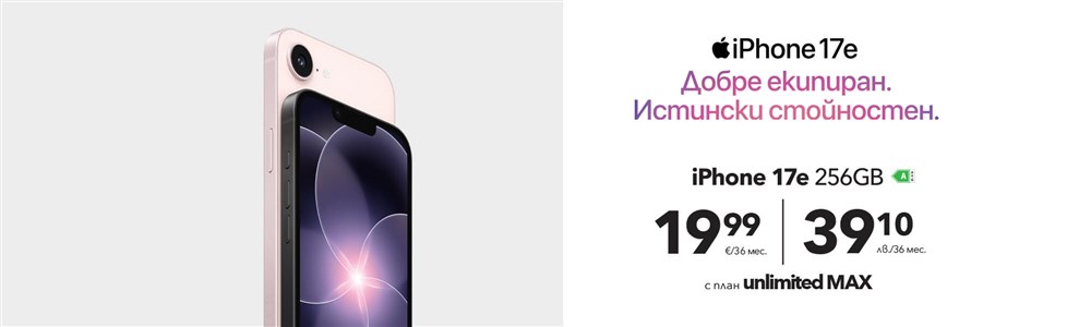 Новият iPhone 17e вече е наличен - 2000x600px
