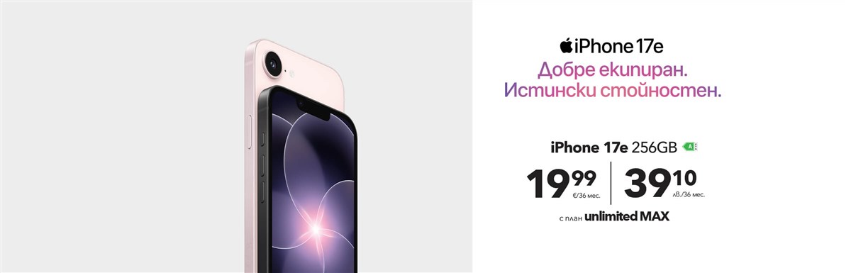 Новият iPhone 17e вече е наличен - 2400x770px