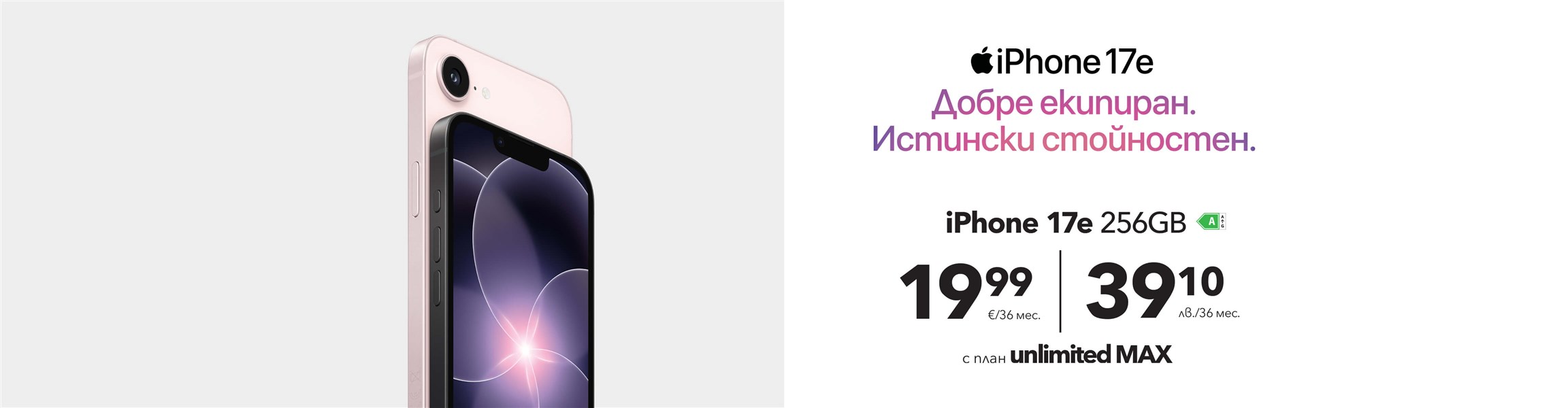 Новият iPhone 17e вече е наличен - 4608x1200px