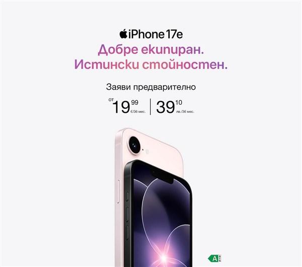 Предварителна поръчка за iPhone 17е  - 1200x1060px.
