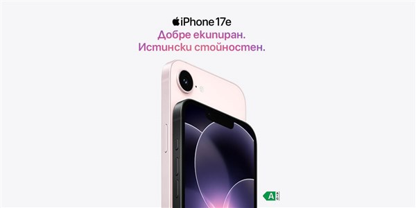 Предварителна поръчка на Apple iPhone 17e - 1200x600px