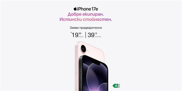 Предварителна поръчка на Apple iPhone 17e - 1200x600px