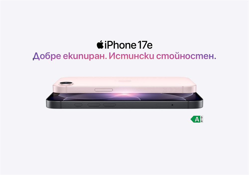 Предварителна поръчка за iPhone 17е - 2000x1410px.
