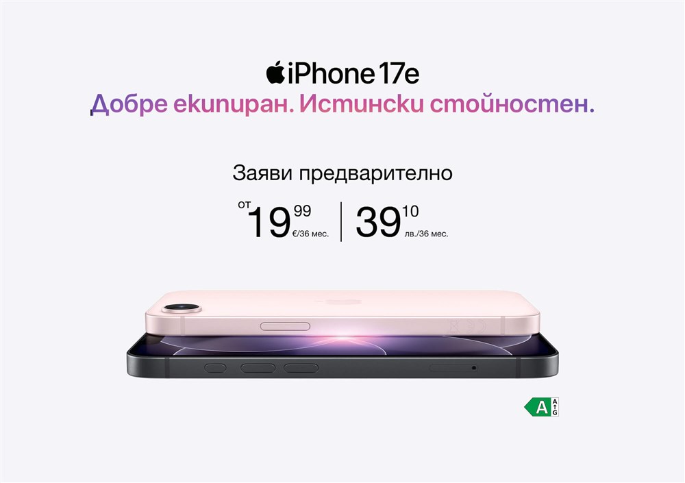 Предварителна поръчка за iPhone 17е - 2000x1410px.