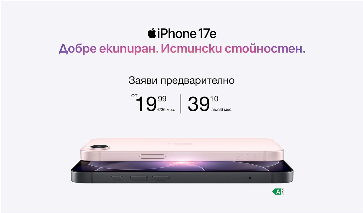 Предварителна поръчка за iPhone 17е  - 2400x1410px.