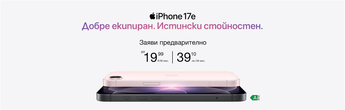 Предварителна поръчка на Apple iPhone 17e - 2400x770px
