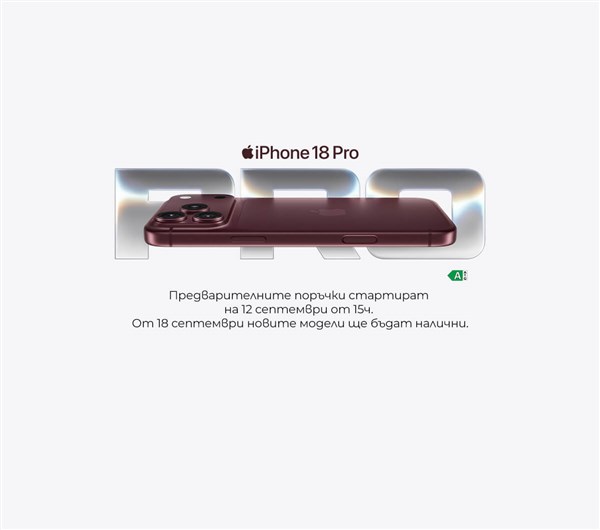 Очаквай скоро iPhone 18 Pro - 1200x1060