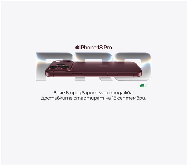 iPhone 18 Pro предварителна поръчка - 1200x1060