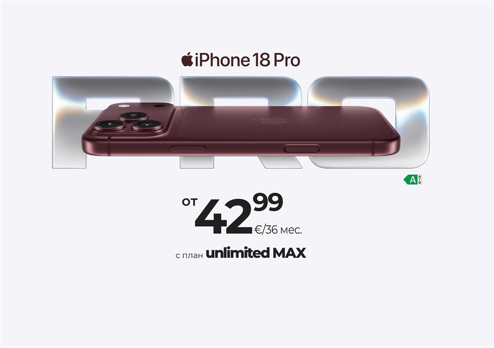 Новият iPhone 18 Pro на цена от 43 евро на месец с Unlimited MAX - 2000x1410