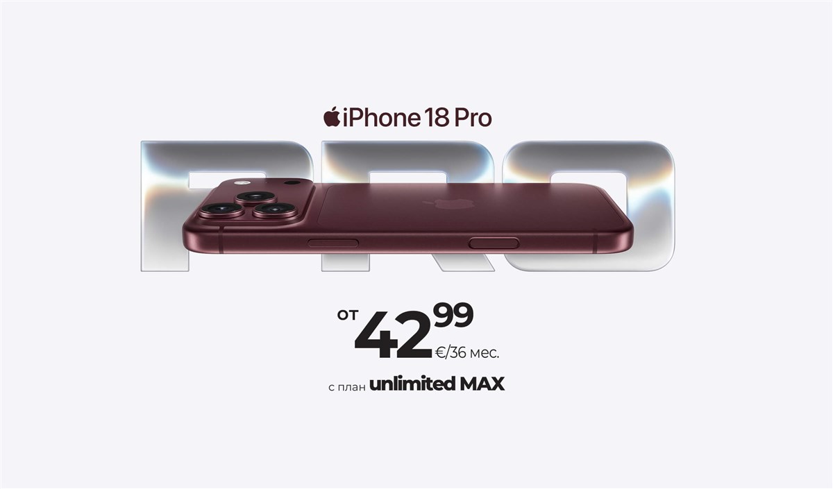 Новият iPhone 18 Pro на цена от 43 евро на месец с Unlimited MAX  - 2400x1410