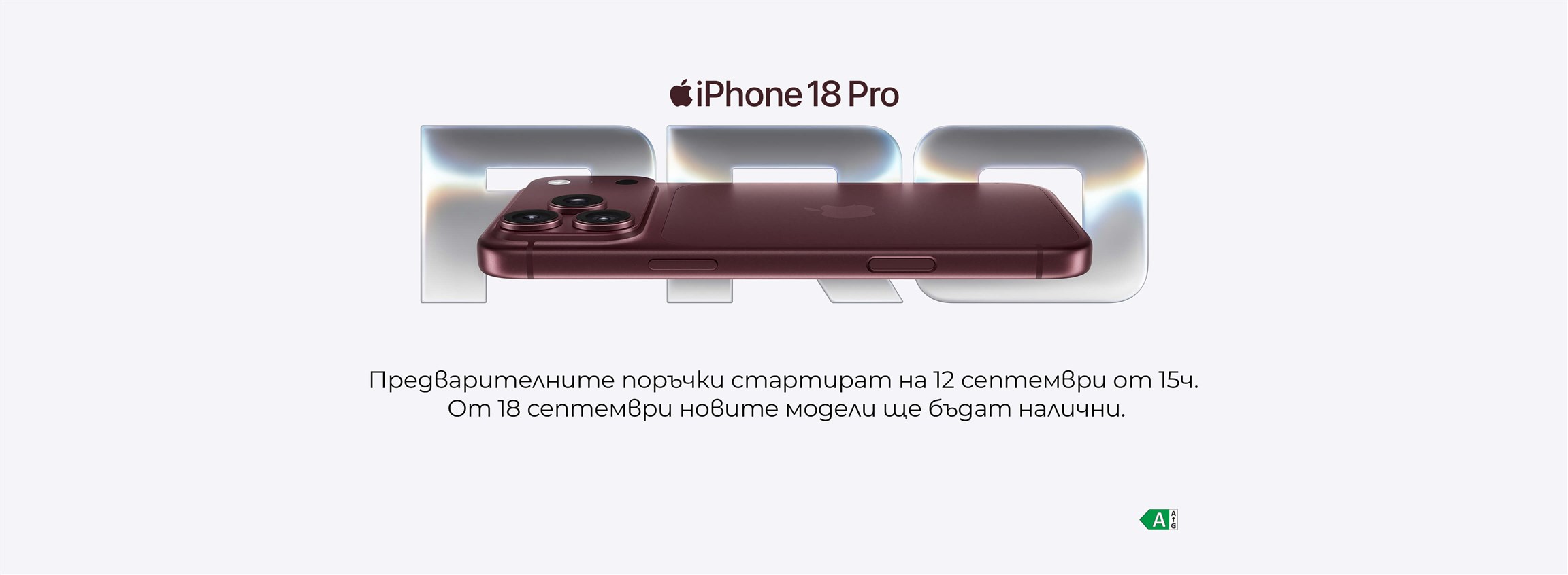 Очаквай скоро iPhone 18 Pro - 4608x1692