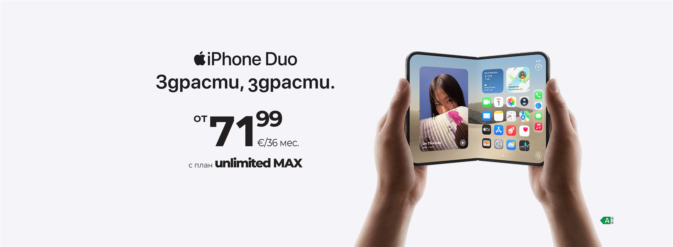 iPhone Duo от 71,99€/36мес. с план unlimited MAX - 4608х1692