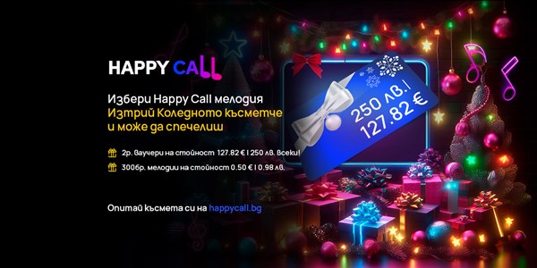Happy Call - избери happy call мелодия - 1200x600px.
