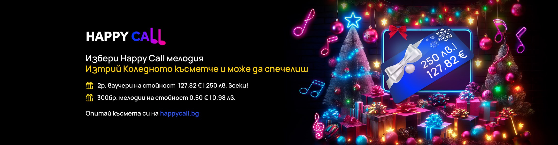 Happy Call - избери happy call мелодия - 4608x1200px.