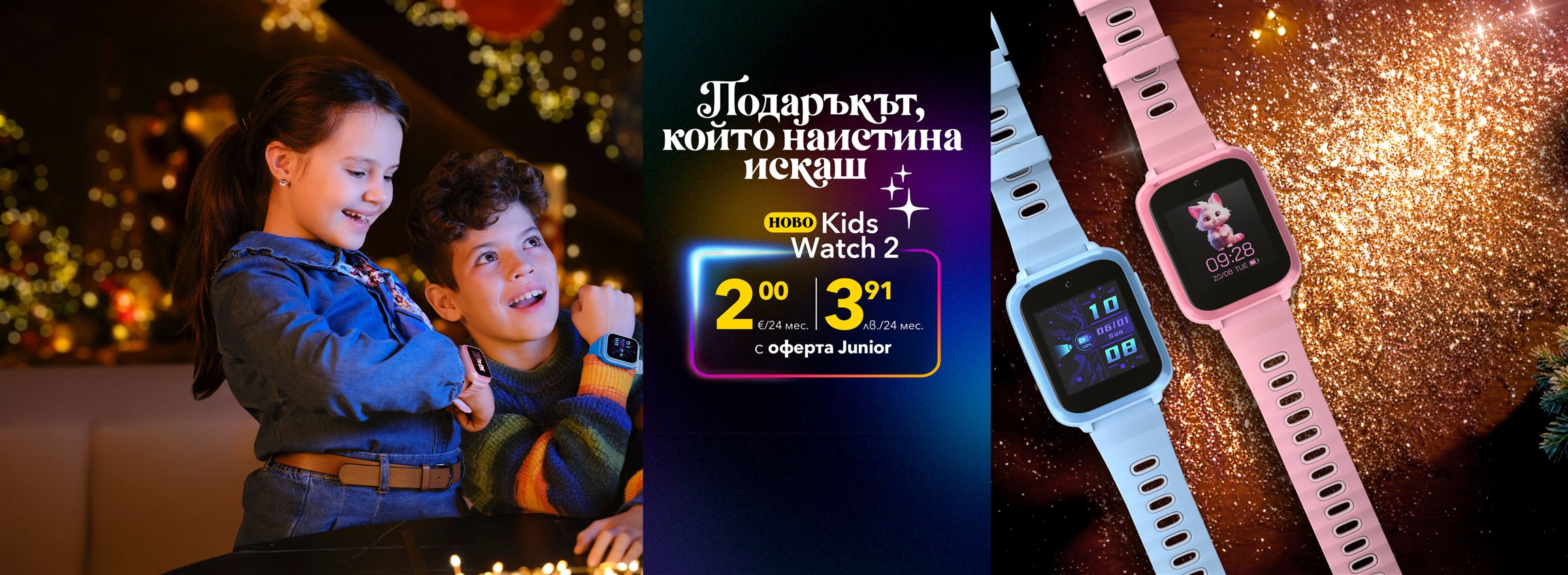 Няма такава цена - до 800 лева отстъпка на избрани Huawei модели от Vivacom - 4608x1692