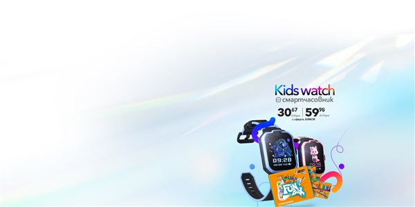 Back2School & UG Kids Watch