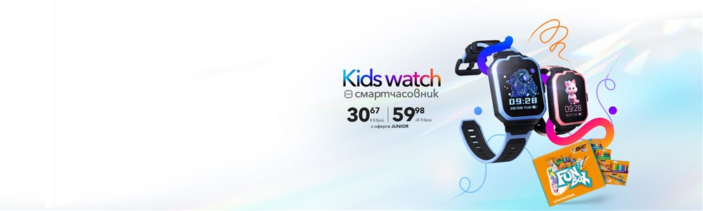 Back2School & UG Kids Watch