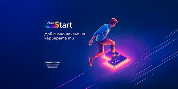 Лятна стажантска програма - 1200x600px.