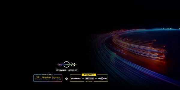 Fiber е в твоя град! Вземи пакет и получаваш 50% отстъпка за целия срок на договора - 1200x600px.