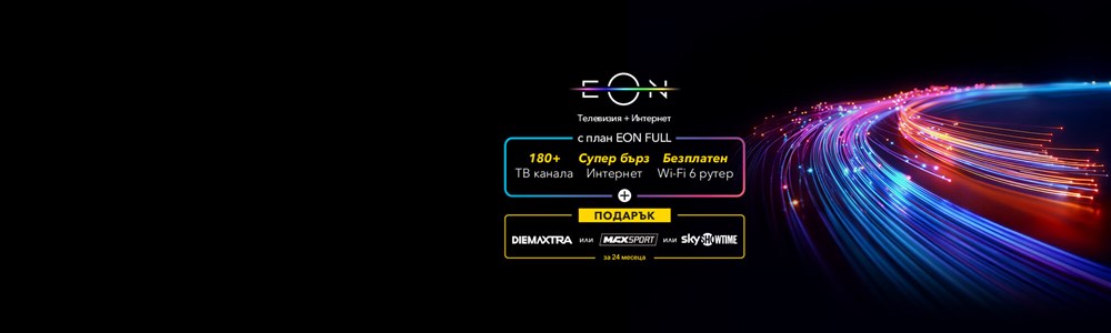 Fiber е в твоя град! Вземи пакет и получаваш 50% отстъпка за целия срок на договора - 2000x600px.
