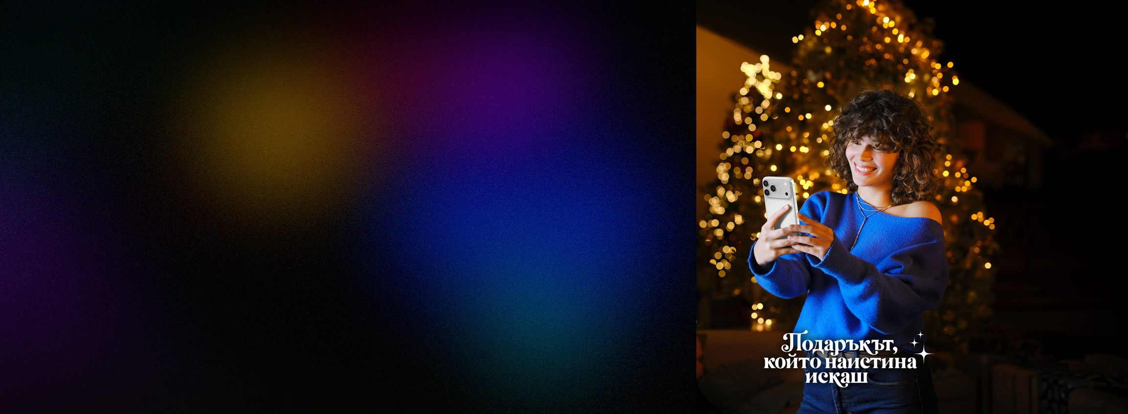 Максимални скорости във всички Unlimited планове - 4608x1692