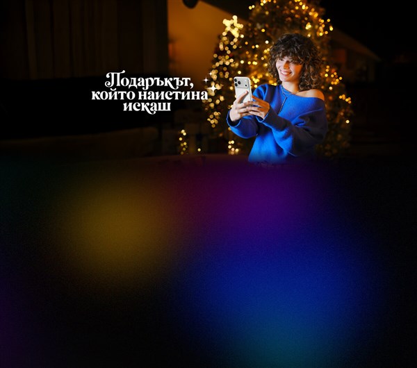 Максимални скорости във всички Unlimited планове - 1200x1060