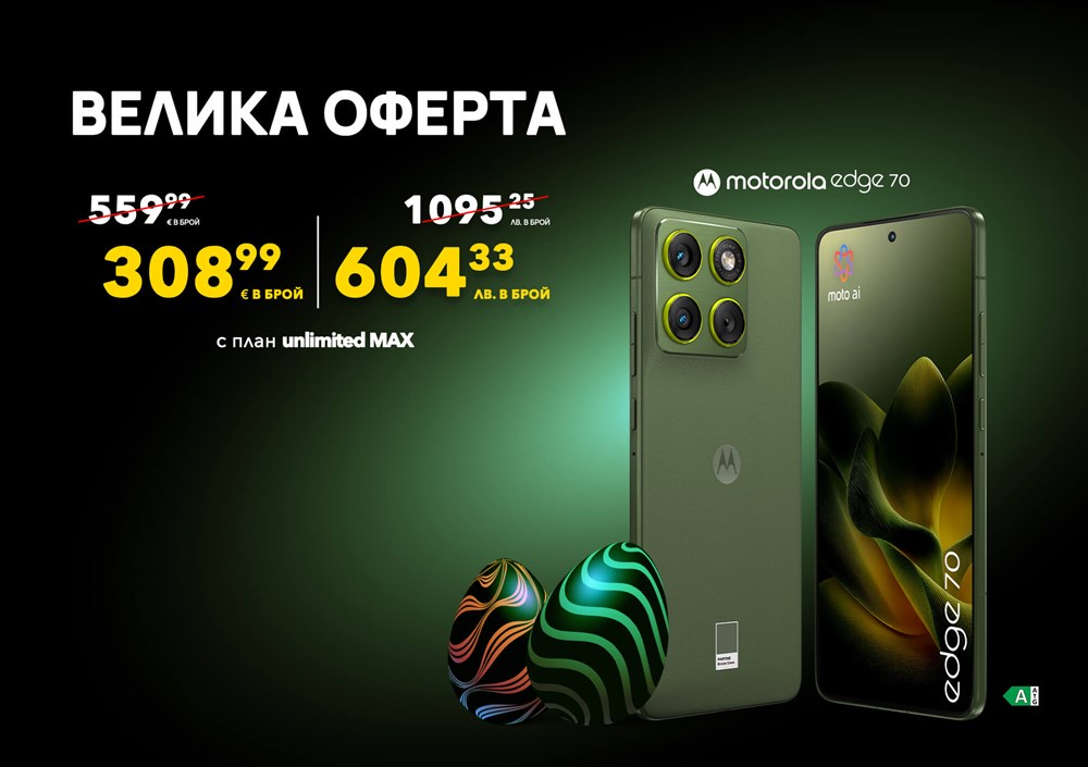 Motorola Edge 70 за 308,99 евро в брой с unlimited MAX - 2000x600