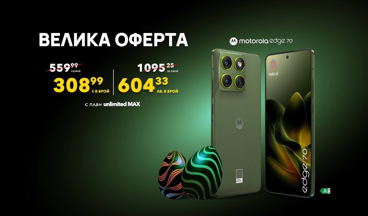 Motorola Edge 70 за 308,99 евро в брой с unlimited MAX - 2400x770