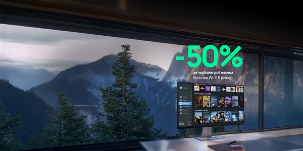 EON 5G пакети