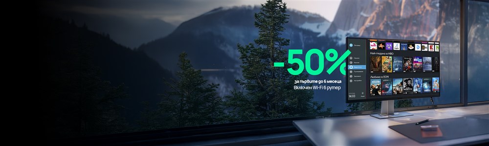 EON 5G пакети