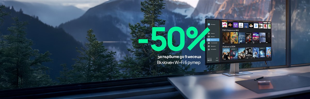 EON 5G пакети
