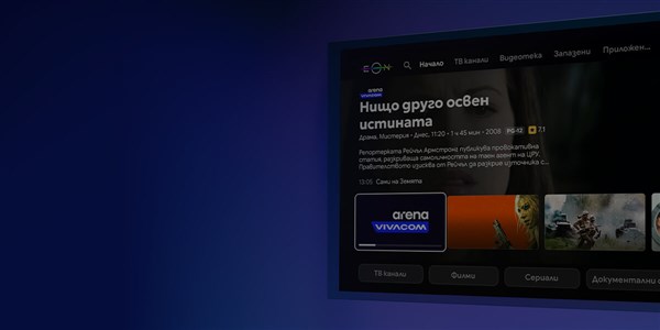 Новият EON за вашия бизнес - 1200x600px.