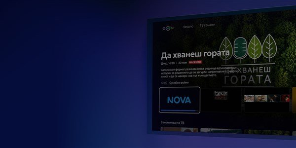 Новият EON за вашия бизнес - 1200x600px.