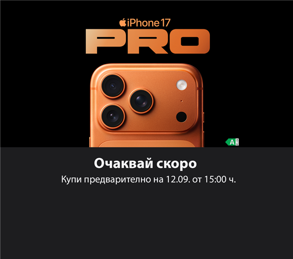 Предварителните поръчки за iPhone 17 Pro, iPhone 17 Air и iPhone 17 стартират на 12 септември от 15 ч.