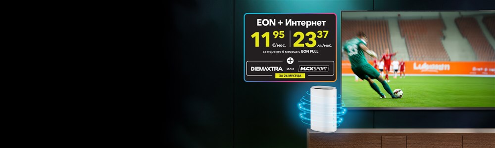 5G интернет и премиум спорт по избор - 2000x600px.