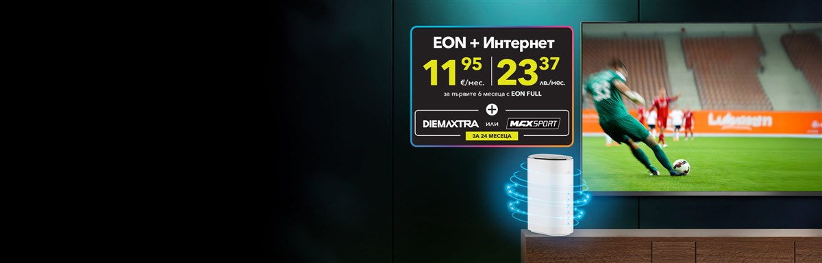 5G интернет и премиум спорт по избор - 2400x770px.