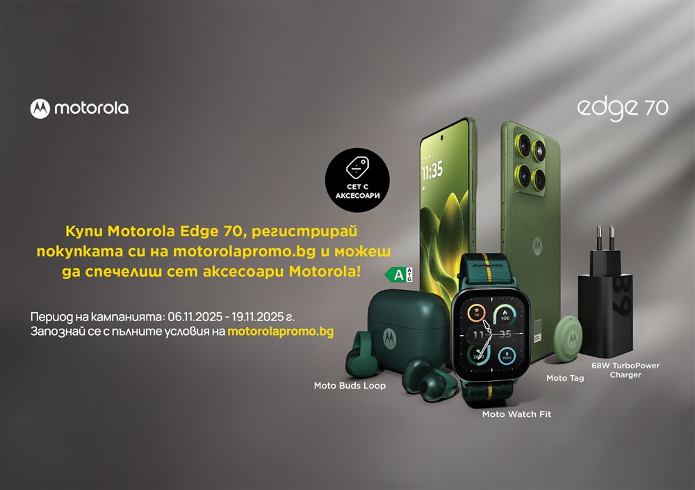 Поръчай Motorola Edge 70 от Vivacom и се регистрирай на motorolapromo.bg - 2000x1410