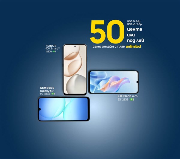 Смартфон за 0.50 € | 0.98 лв. в брой. С всеки план Unlimited - 1200x1060px.