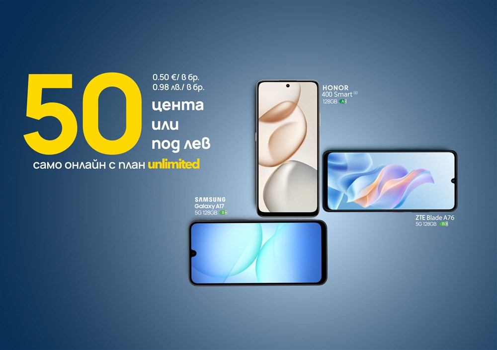 Смартфон за 0.50 € | 0.98 лв. в брой. С всеки план Unlimited - 2000x1410px.